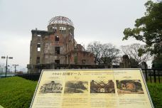 原子弹爆炸圆顶屋-广岛-尊敬的会员