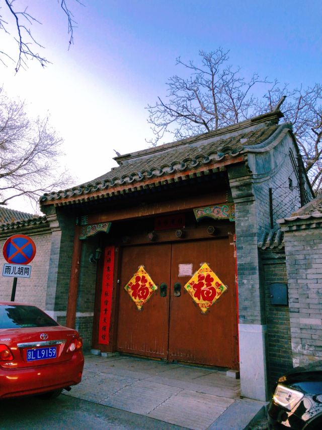 Nanluoguxiang