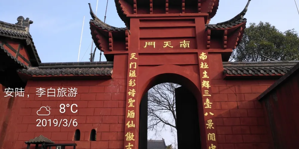 永安旅遊