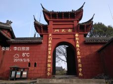 白兆山李白文化旅游区-安陆-YCS常胜