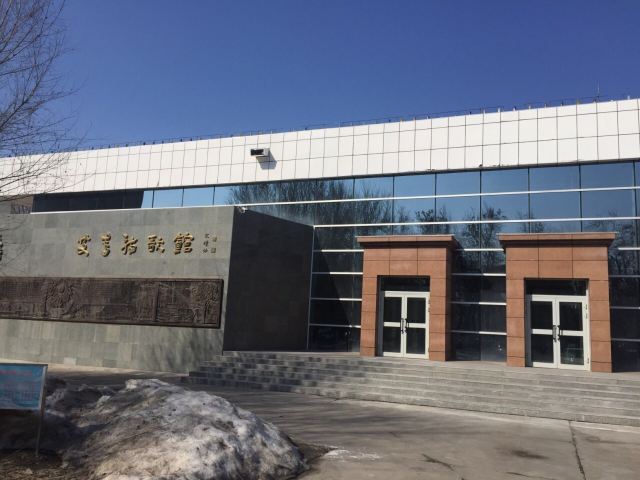 艾青诗歌馆旅行图片 1
