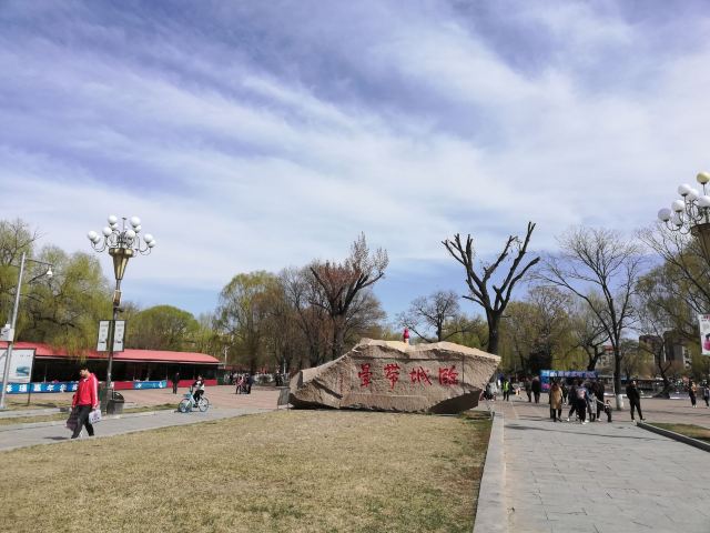 青年湖公园旅行图片 3
