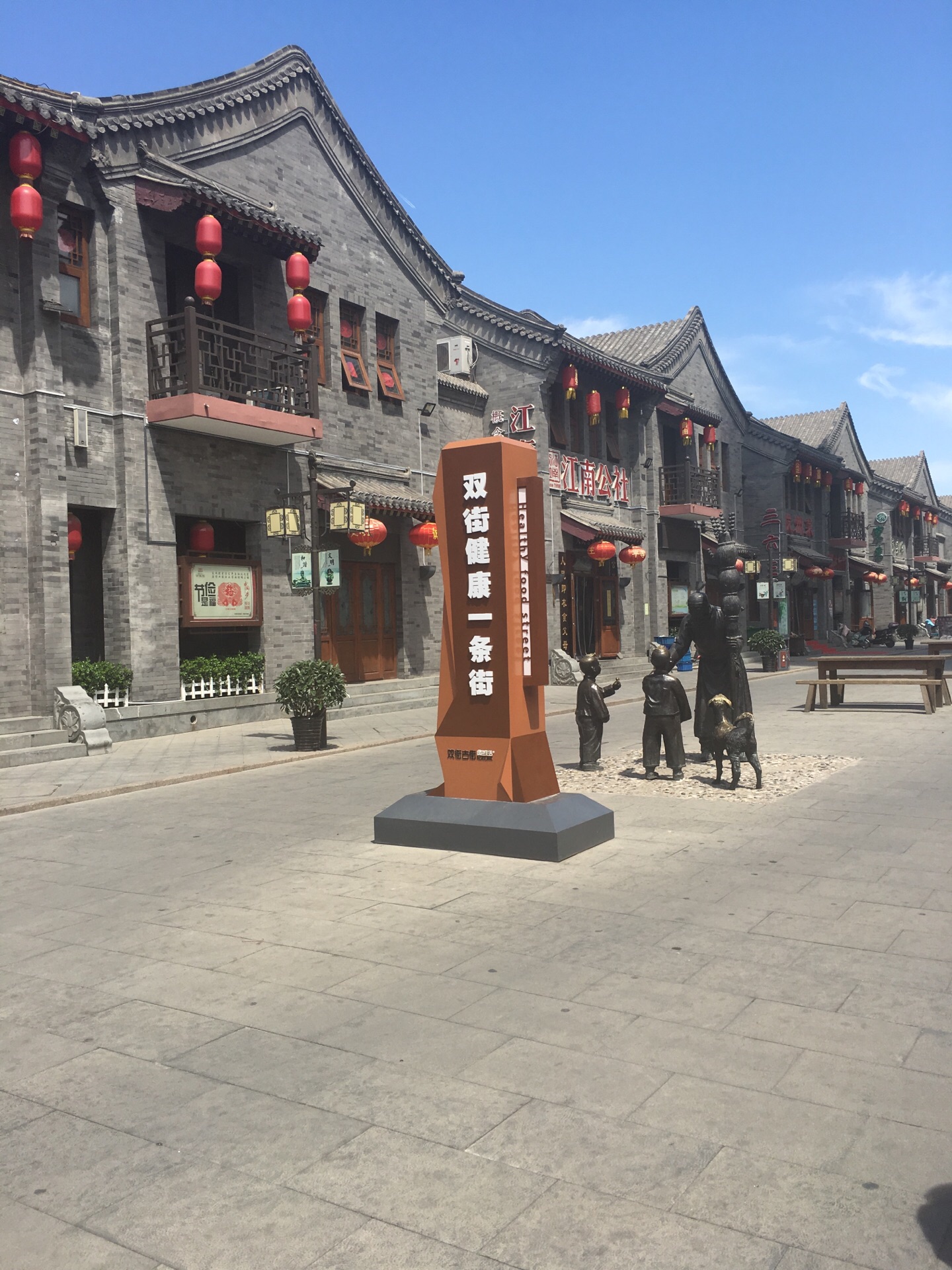 古镇双街 · 天津市 · 景点