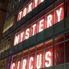 Tokyo Mystery Circus Travel Guidebook Must Visit Attractions In Tokyo Tokyo Mystery Circus Nearby Recommendation Trip Com
