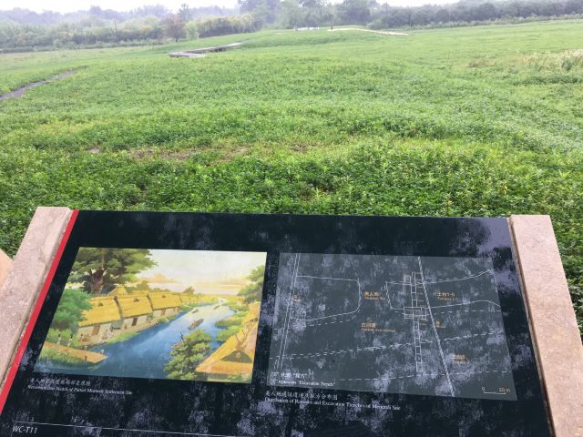 良渚文化村