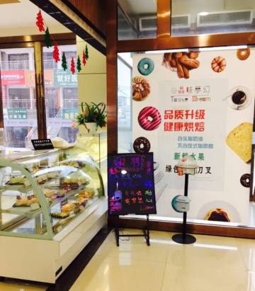 品味梦幻(民生广场店)餐厅图片