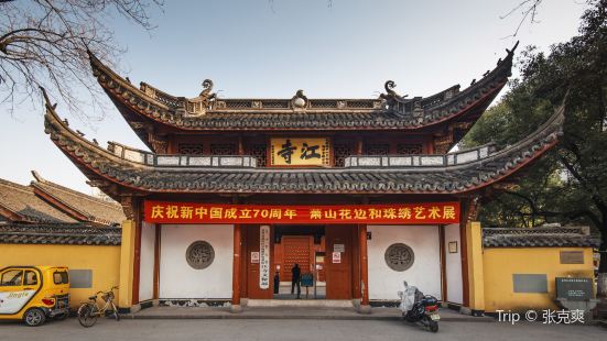 江寺公園