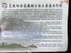 中国地方游记图片] 徐州南皇藏峪游览记