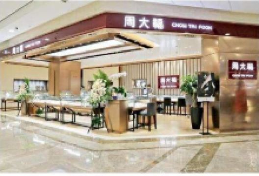 周大福CHOW TAI FOOK(贺兰山店)购物图片