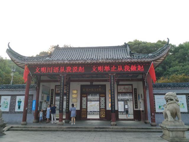 金鄂公園