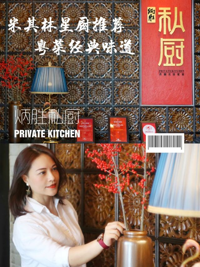 Bingsheng Private Kitchen