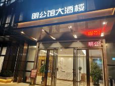 云端臻宴(勤诚达大厦店)-深圳