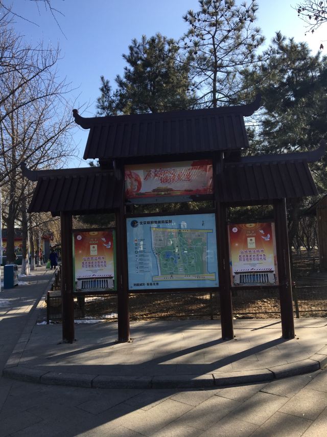兴隆公园旅行图片 2