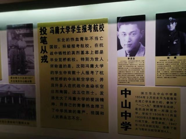 东北航空历史纪念馆旅行图片 5
