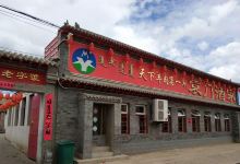 袁门酒家美食图片