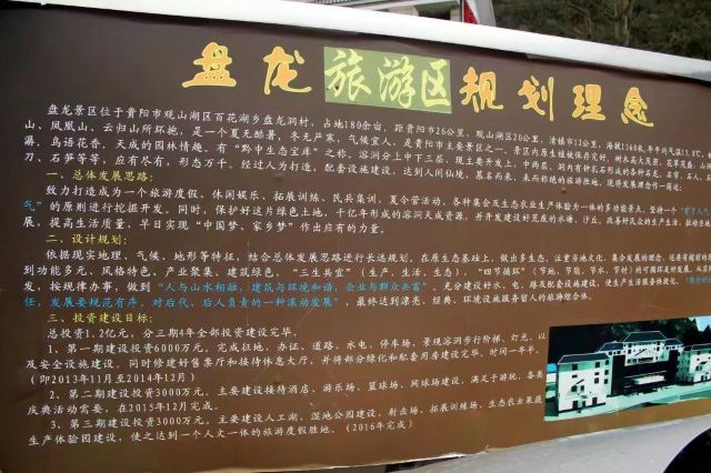 盘龙洞公园旅行图片 2