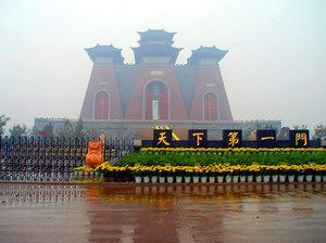 洪洞游记图文-山西旅游：自驾临汾洪洞行散记（图）