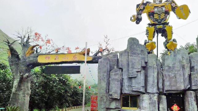 神泉山旅游景区