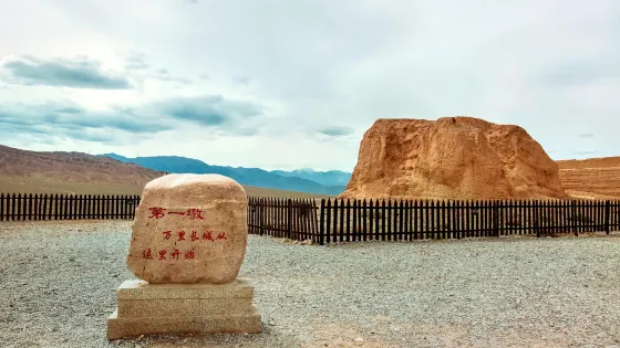 長城第一墩