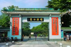晓港公园-广州-doris圈圈