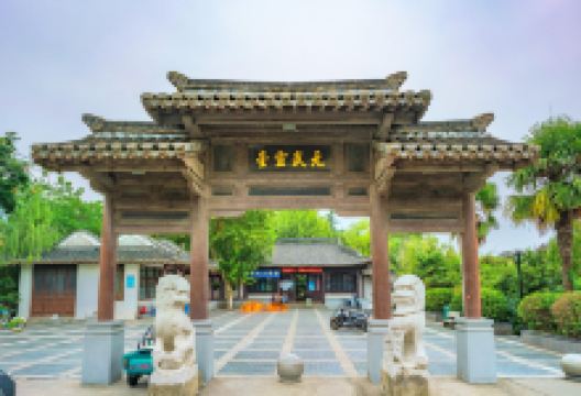 拱极台公园景点图片