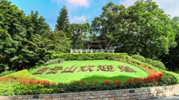 白云山風(fēng)景區(qū)內(nèi)_4