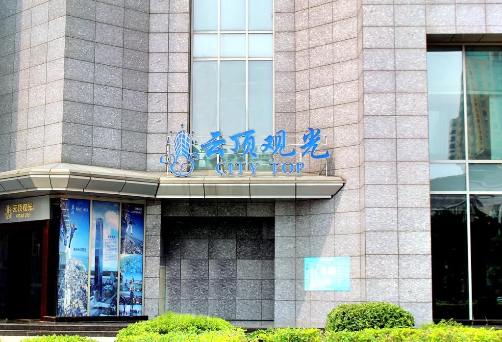 柳州云顶观光