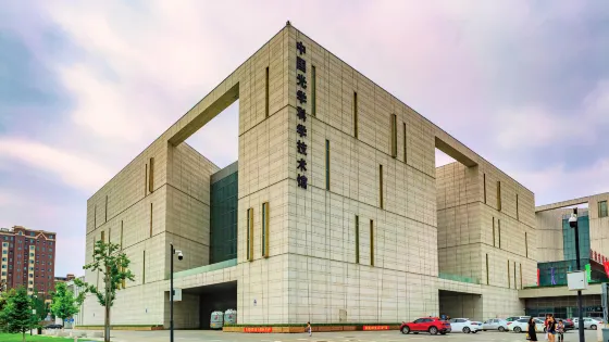 長春中國光學科學技術館