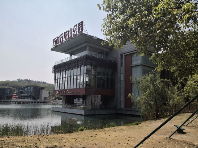 万科五龙山公园旅行图片 8