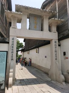 安民巷-福州-Adodo