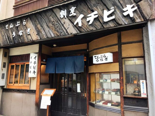 Ichibiki