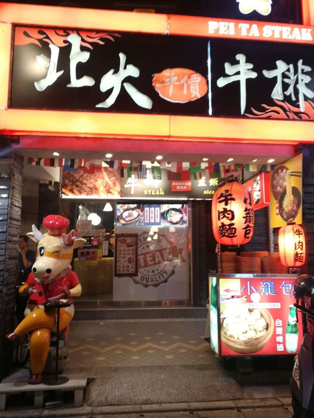士林夜市