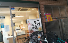 Yoshinoya Aeon Mall Kitatoda餐厅图片