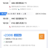 非联程机票从马尼拉飞香港中转到上海可以吗？