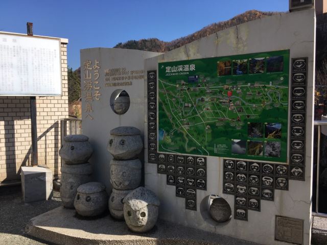 Jozankei Onsen