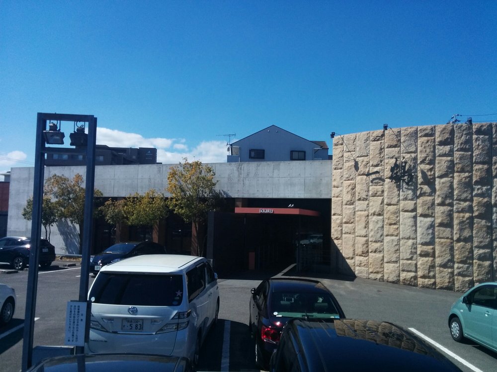 Ikkaku Yajima餐厅图片