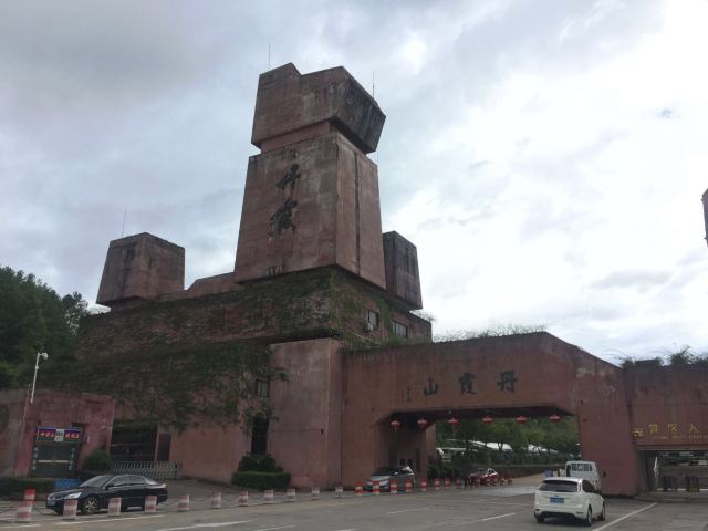 단샤산(단하산)