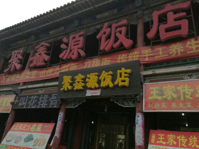 왕가대원