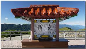 武岭