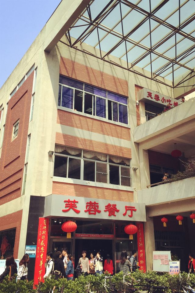 廈門大學