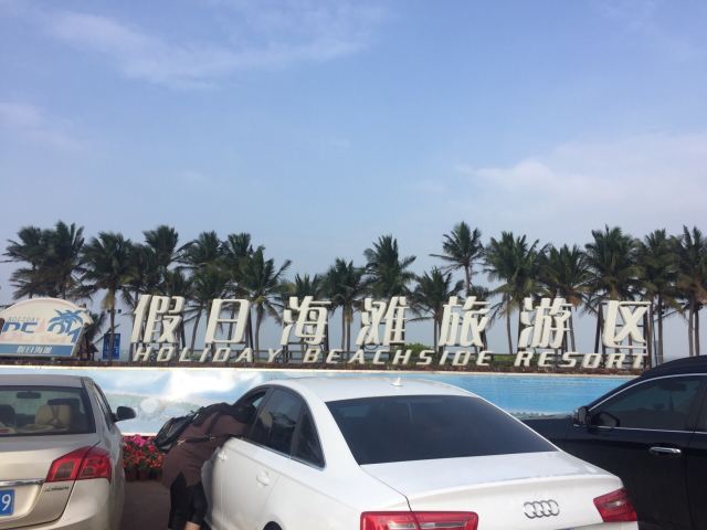 홀리데이 해변