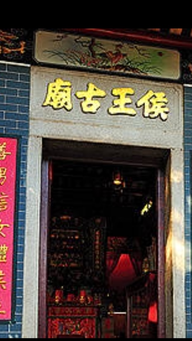 猴王庙