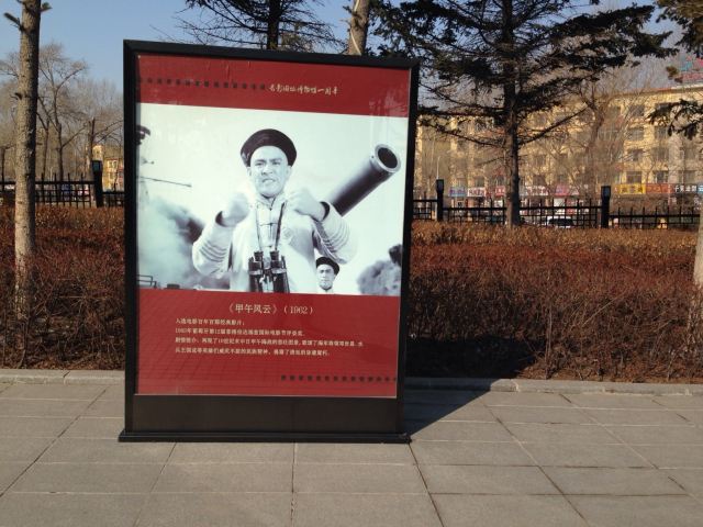 장춘 영화 박물관
