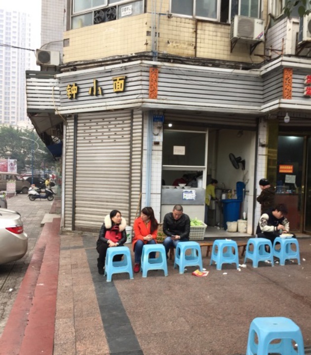 钟小面(铝城四路店)