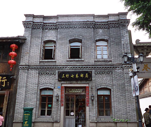 싼팡치샹