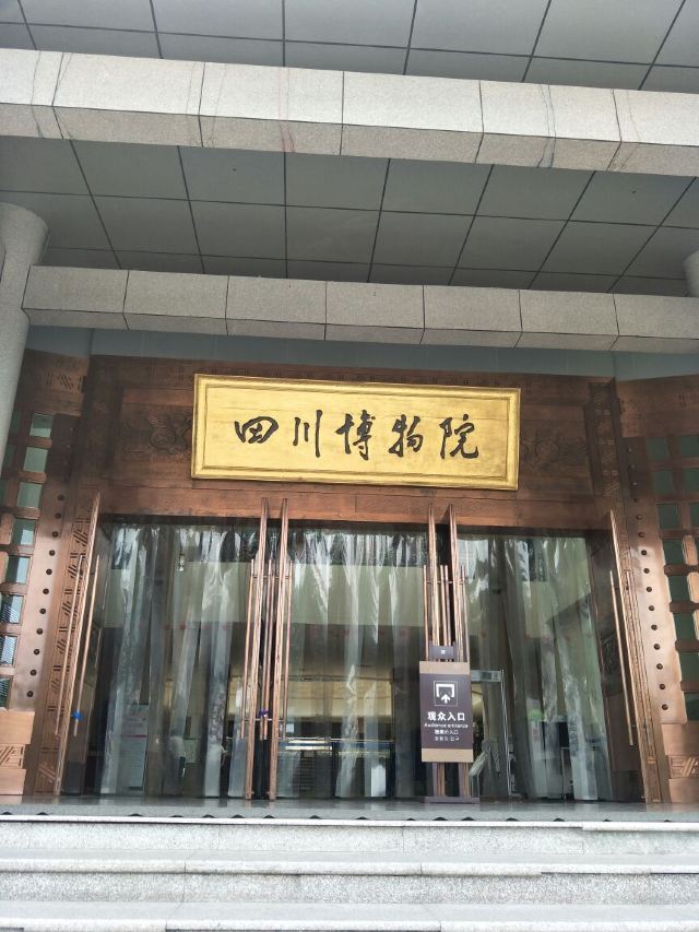 Sichuan Museum