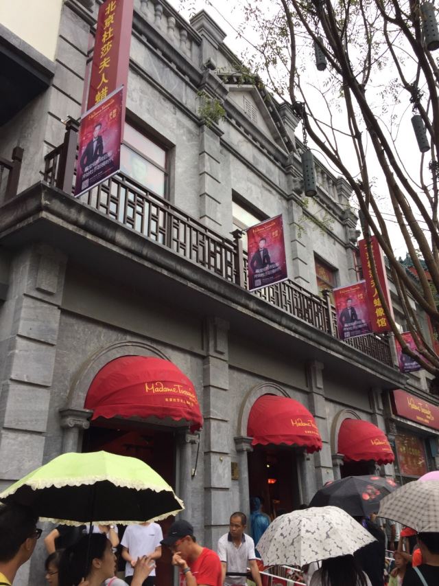 Madame Tussauds Beijing