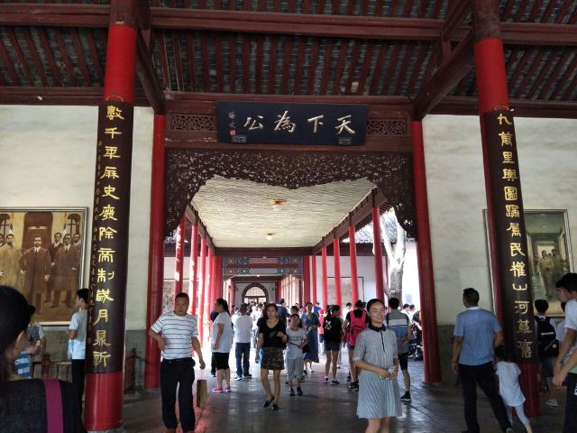 Sun Yatsen Mausoleum