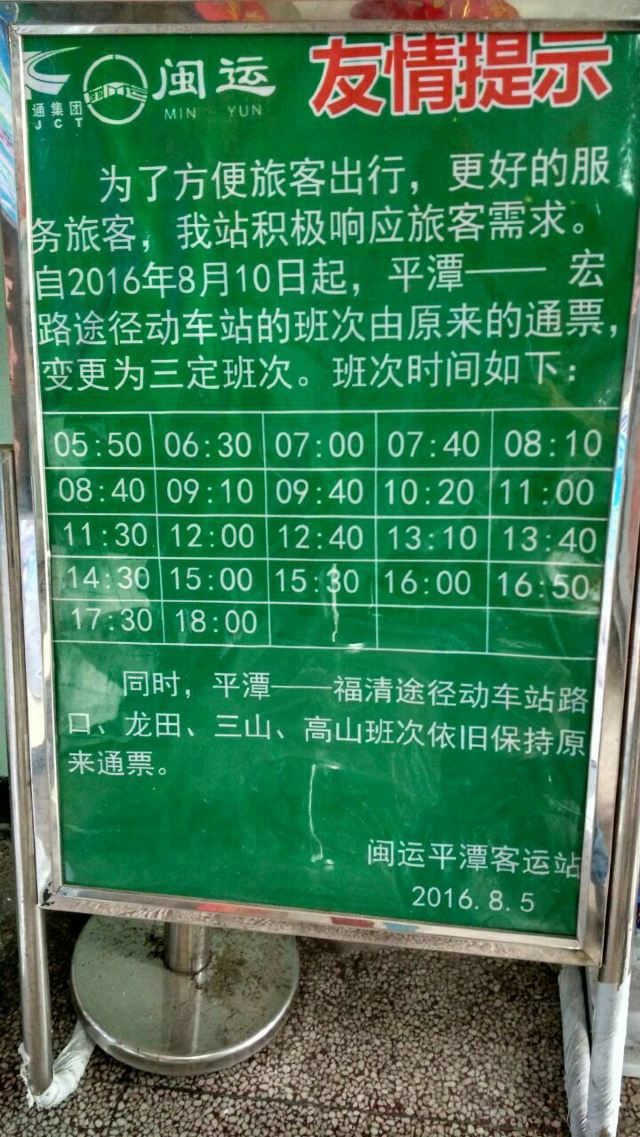 海壇古城