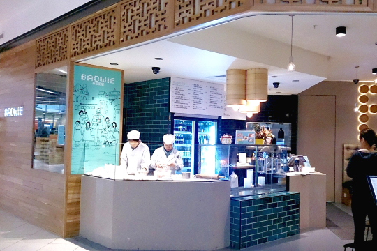 蒸包厨屋(Baowie)